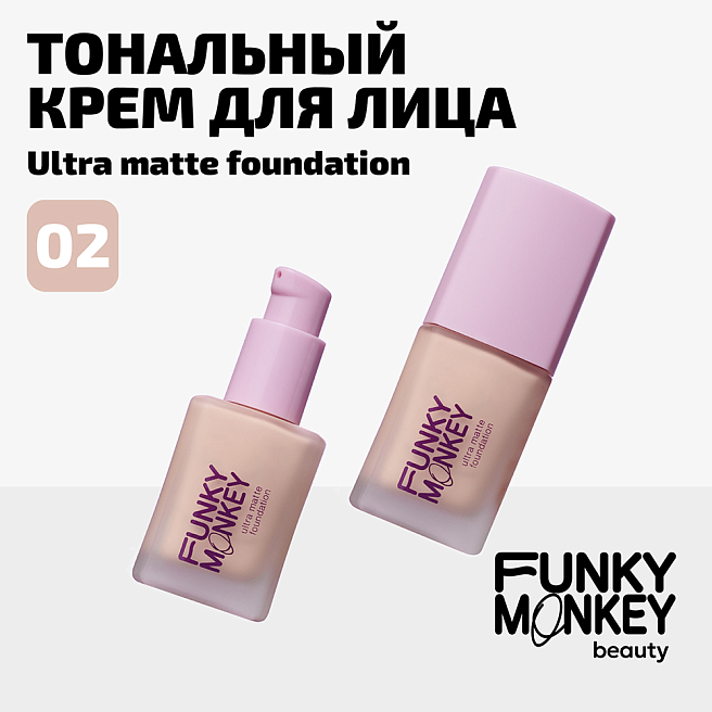 Тональный крем для лица матирующий стойкий Ultra matte foundation Тон 02 слоновая кость