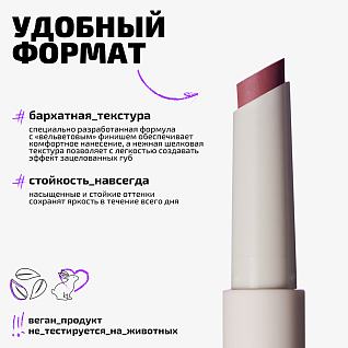 Помада Для Губ Плюшевая Plushy Lip Stylo Тон 05 ягодный нюд