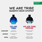 We Are Tribe Intense Парфюмерная вода 90 мл