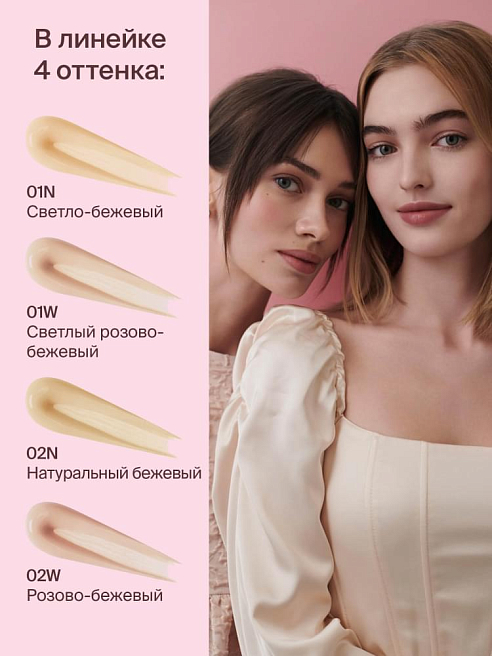 Консилер Для Лица Универсальный Concealer True Color Тон 02w