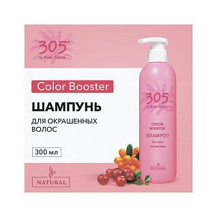 Color Booster Шампунь для окрашенных волос, 300 мл