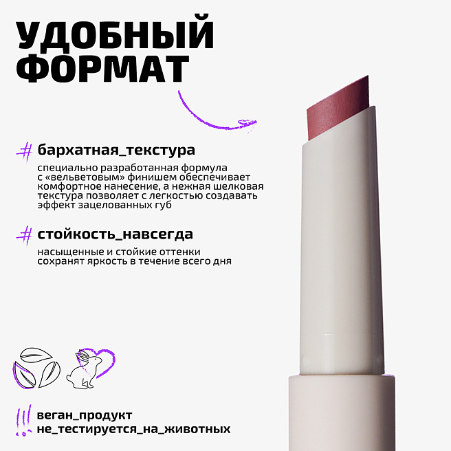 Помада Для Губ Плюшевая Plushy Lip Stylo Тон 05 ягодный нюд