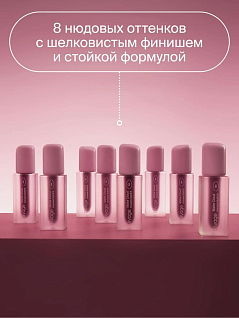 Помада для губ жидкая Matte Cloud Liquid Lipstick Тон 03