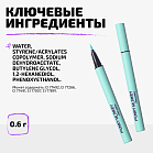 Маркер Для Глаз Матовый Matte Eyeliner Тон 05 мятный