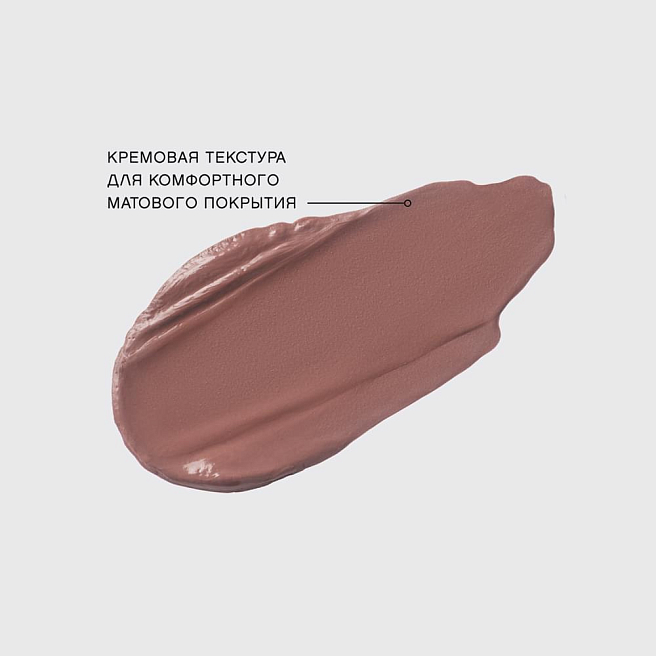 Volummatte Vivienne sabo устойчивая жидкая матовая помада для губ с плампингом тон 02 long-wearing plumping matte liquid lip co