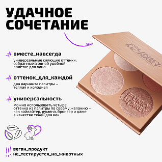 Палетка для скульптурирования Sculpt & glow palette Тон 02 мультицвет