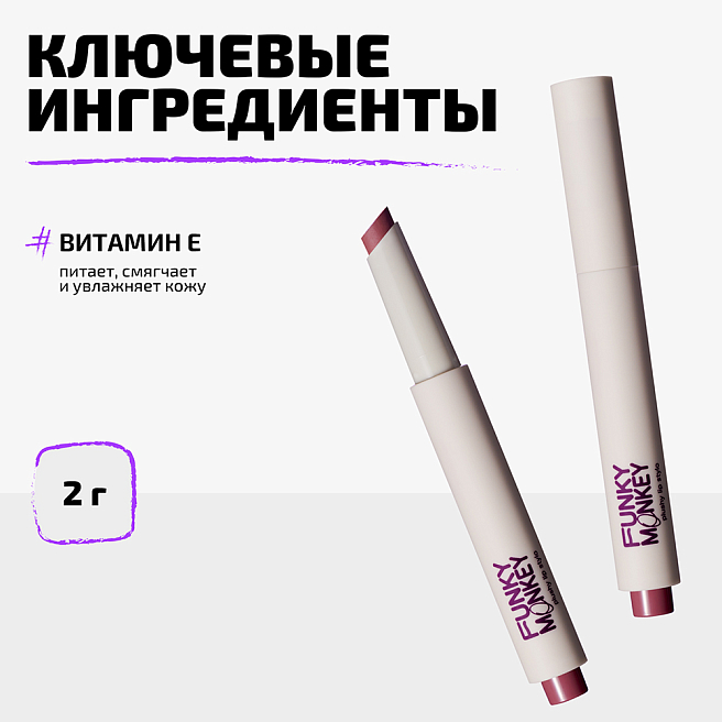 Помада Для Губ Плюшевая Plushy Lip Stylo Тон 05 ягодный нюд