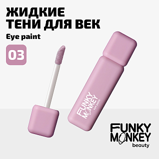 Тени для век ультрапигментированные Eye paint Тон 03 розовый