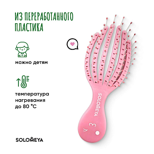 BIO BRUSH Расческа для сухих и влажных волос мини розовый осьминог