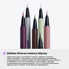 Маркер для глаз сияющий Glitter eyeliner Тон 05 бронзовый