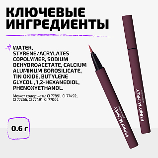 Маркер для глаз сияющий Glitter eyeliner Тон 04 бургунди