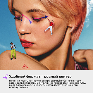 Помада Для Губ Плюшевая Plushy Lip Stylo Тон 05 ягодный нюд