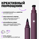 Маркер для глаз со штампом Stamp eyeliner Тон 04 бордовый