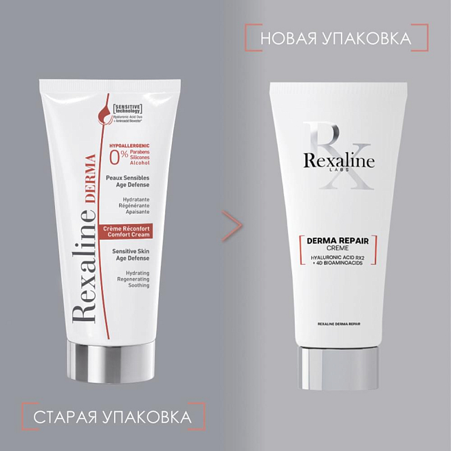 Derma Repair Крем омолаживающий для чувствительной кожи лица 50 мл