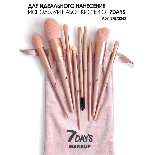 7days Многофункциональная палетка для лица  hyper glow, 4 шт х 3,2 г