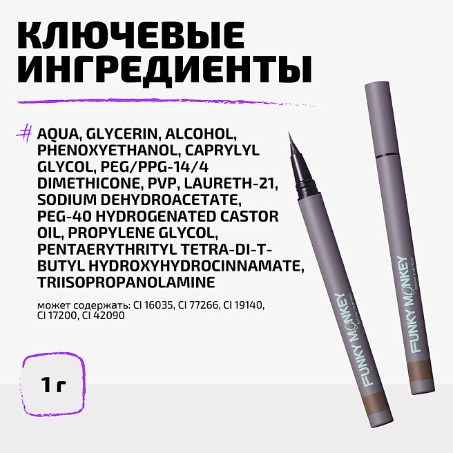 Маркер для бровей стойкий Brow Marker Тон 01 блонд