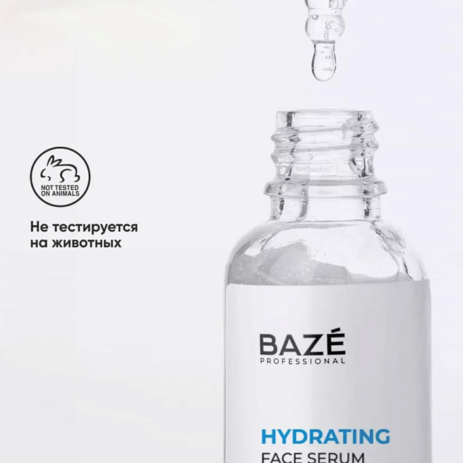 HYDRATING Сыворотка для лица увлажняющая 30 мл