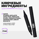 Маркер для глаз со штампом Stamp eyeliner Тон 01 черный