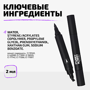 Маркер для глаз со штампом Stamp eyeliner Тон 01 черный