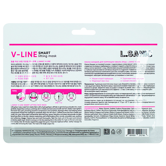 LSanic V line Маска-бандаж для коррекции овала лица, 11г,