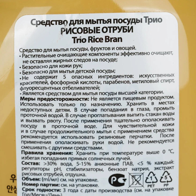 Трио Средство для мытья посуды,овощей и фруктов рисовые отруби 750мл