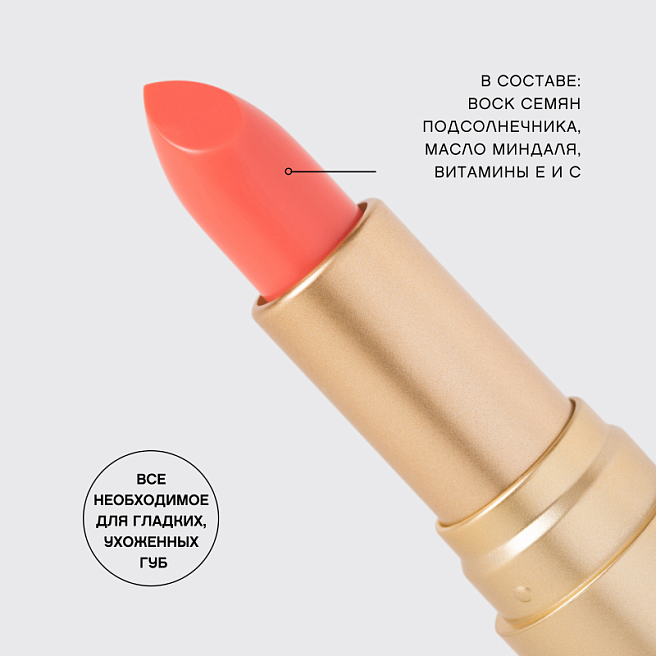 Balm Fantaisie Помада-бальзам для губ тон 05