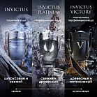 Invictus Platinum Парфюмерная вода 50 мл