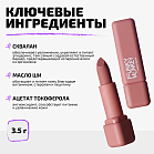 Помада для губ плюшевая Plushy lipstick Тон 01 светло-розовый