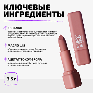 Помада для губ плюшевая Plushy lipstick Тон 01 светло-розовый