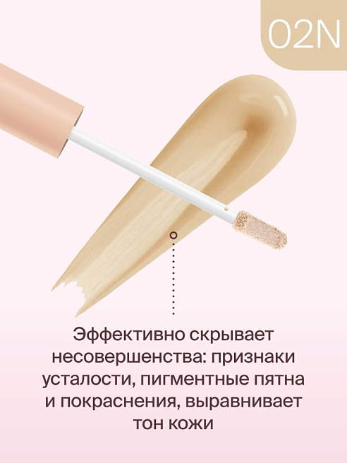 Консилер Для Лица Универсальный Concealer True Color Тон 02n