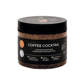 Скраб coffee cocktail 380 гр