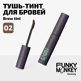 Тушь-тинт для бровей Brow tint Тон 02 шатен