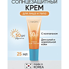 Aqua Sun Крем солнцезащитный spf 50+ра++++ 25 мл