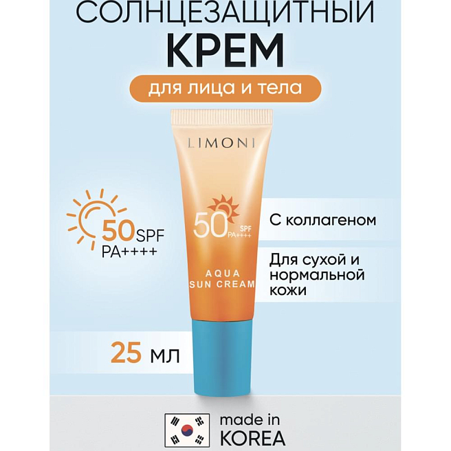 Aqua Sun Крем солнцезащитный spf 50+ра++++ 25 мл