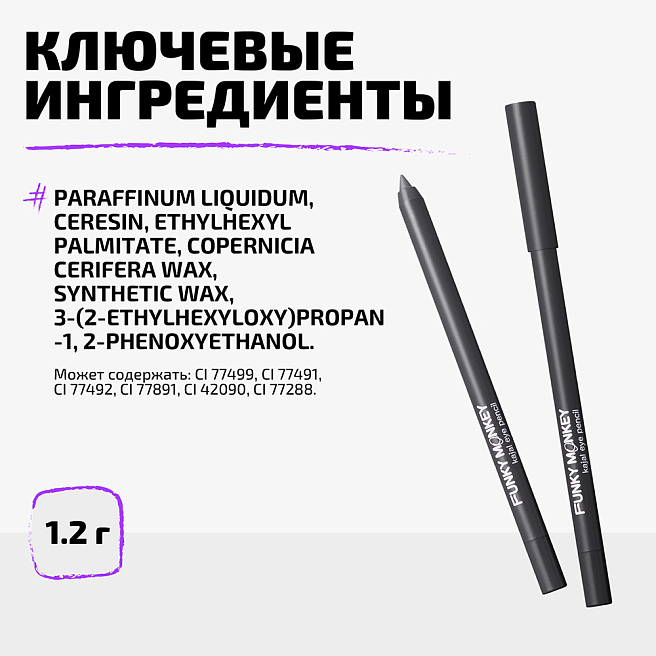 Карандаш каял для глаз Kajal eye pencil Тон 03 серый