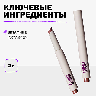 Помада Для Губ Плюшевая Plushy Lip Stylo Тон 01 бежевый нюд