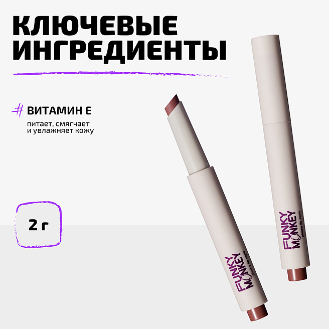 Помада Для Губ Плюшевая Plushy Lip Stylo Тон 01 бежевый нюд