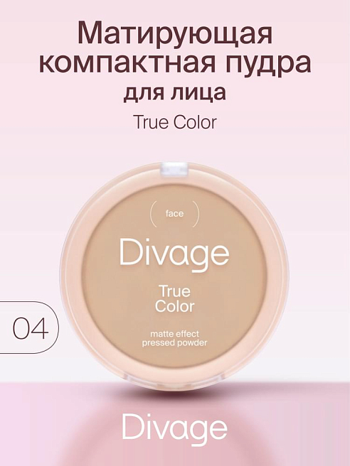 Пудра компактная True Color Тон 04 sand