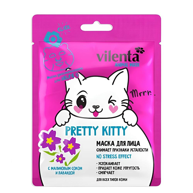 7days Маска для лица pretty kitty снимает признаки усталости с малиновым соком и лавандой, 28 г