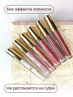 Блеск Для Губ Lip Gloss Lip Cult Тон 01