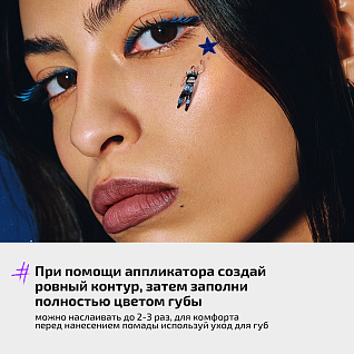 Помада для губ жидкая стойкая матовая Lip Paint Тон 01 пепельно-розовый