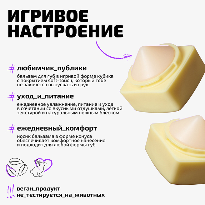 Бальзам Для Губ Lipbalm Тон 01 прозрачный