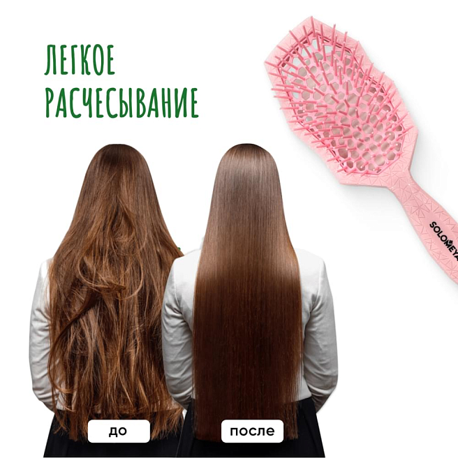 BIO BRUSH Расческа массажная для сухих и влажных волос розовая