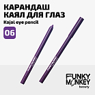 Карандаш каял для глаз Kajal eye pencil Тон 06 фиолетовый