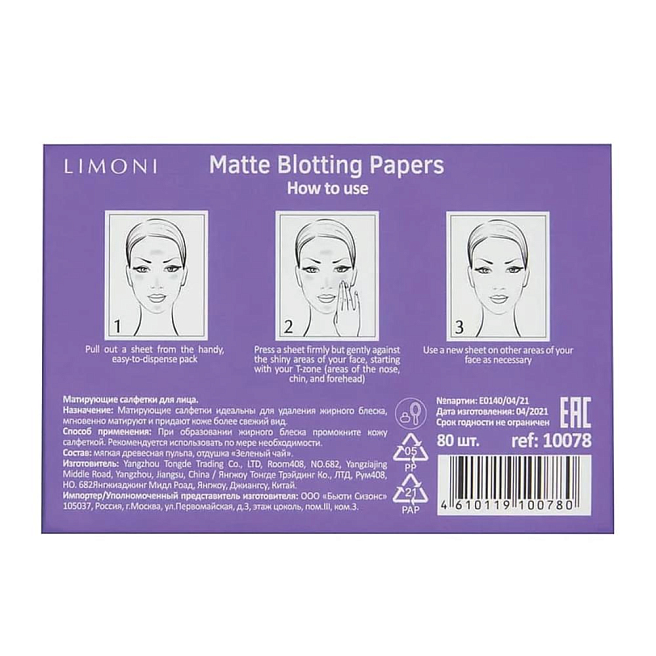 Matte Blotting Papers Салфетки матирующие для лица с зеленым чаем 80 штук