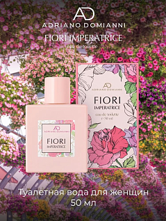 Fiori Imperatrice Туалетная вода 50 мл