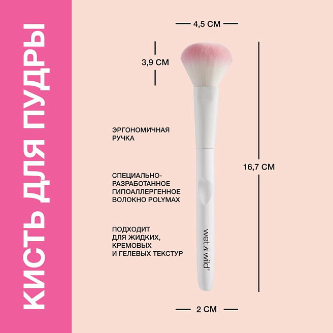 Кисть Для Нанесения Макияжа Brush E797 powder brush