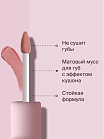 Помада для губ жидкая Matte Cloud Liquid Lipstick Тон 01