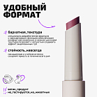 Помада Для Губ Плюшевая Plushy Lip Stylo Тон 03 холодный розовый нюд