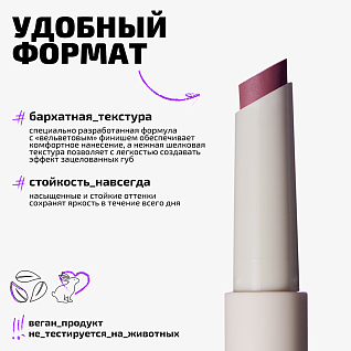 Помада Для Губ Плюшевая Plushy Lip Stylo Тон 03 холодный розовый нюд